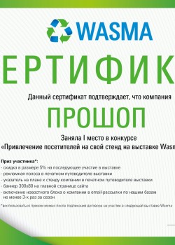 Wasma_certificate-01