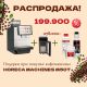 РАСПРОДАЖА! Кофемашина Horeca Machines M50T
